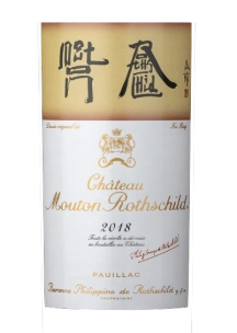 Chateau Mouton Rothschild 2018 pauillac